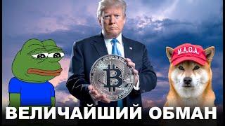КРИПТОВАЛЮТА: СКАМ ИЛИ ЗОЛОТОЙ БИЛЕТ?