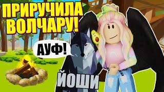 Я ПРИРУЧИЛА ЙОШИ! Roblox Animal Simulator