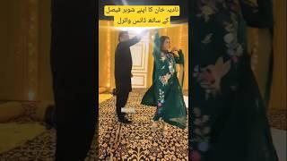 Nadia Khan's viral dance with her husband #nadiakhan #faisal #dance #dholki