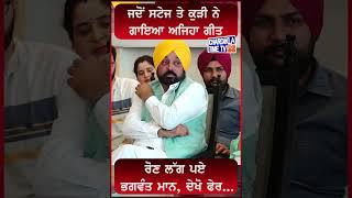 Live Progarm Ch Ron Lag Paye CM Mann... 