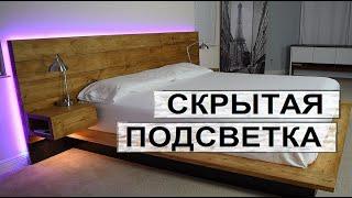 Подсветка кровати. как сделать самому?