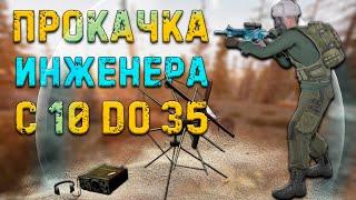 ГАЙД - ПРОКАЧАТЬ ИНЖЕНЕРА ДО 35 УРОВНЯ В WILL TO LIVE ONLINE!