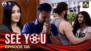 SEE YOU || EPISODE 126 || සී යූ || 4th September 2024