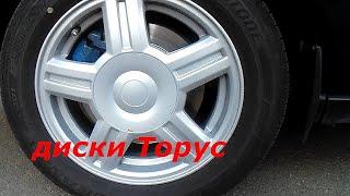 Автомобильные диски Торус