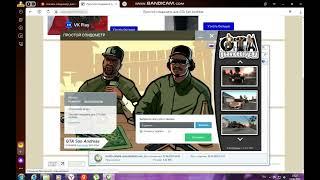 Как скачать спидометр для Grand Theft Auto San Andreas