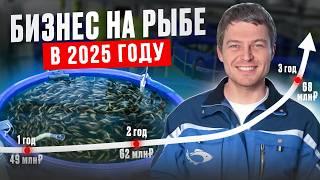 Это золотая жила! Разбор бизнеса на разведении рыбы в УЗВ за 10 минут с цифрами: вложения и прибыль