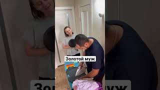 Золото, а не муж 