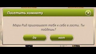 Я ПОПАЛ В КВАРТИРУ МЭРИ  РИД В АВАТАРИИ | КАК ПОПАСТЬ К АДМИНИСТРАЦИИ АВАТАРИИ? | Ваня Тв