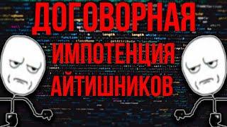 Стандарты АйТи обречены на провал