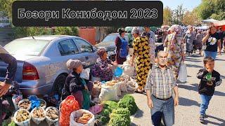 Бозори Конибодом Нархи Картошка Сабзи Пиёз 24 09 23 кимат шуд 