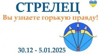 СТРЕЛЕЦ   30-5 января 2025 таро гороскоп на неделю/ прогноз/ круглая колода таро,5 карт + совет