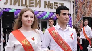 Последний звонок | Выпуск 2019