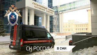 Круглую дату отмечают сотрудники Следственного комитета России