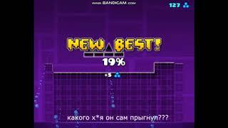 Гитлер играет в Geometry Dash;)