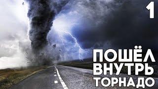 КАК НЕ УМЕРЕТЬ ВО ВРЕМЯ ТОРНАДО (мне помогло) ► Нэнси Дрю По Следу Торнадо Прохождение ► Часть 1