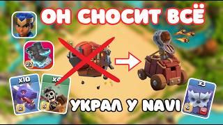  ОБНОВЛЕННЫЙ МИКС ГИДРА 17 ТХ! ОГНЕМЕТАТЕЛЬ + ЧЕМПИОНКА | Clash of Clans Клеш оф кленс миксы 16 тх