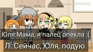 Мини~Фильм 1/? "Неблагодарная..."