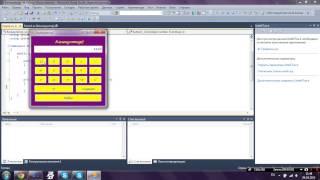 Как сделать Калькулятор на C#???  Здесь ответ!