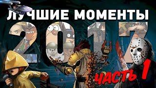 Лучшие моменты 2017! Комплексная экспресс-запись