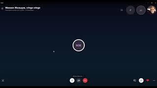 Небольшой обзор возможностей Skype для конференции\обучения