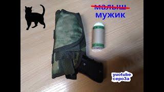 Доработка ручного гранатомета Малыш