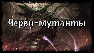 Вторжение червей-мутантов в Age of Z origins. Тактика для ивента