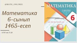 Математика 6-сынып 1465-есеп Теңдеулер жүйесін құру