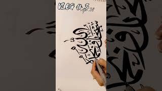 #calligraphy | VLOG # 3 | Calligraphic Art Zone (C.A.Z)