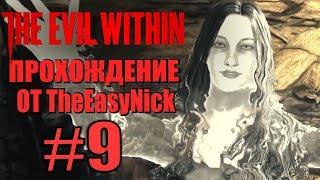 THE EVIL WITHIN. Прохождение. #9. Жестокие игры.