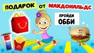 Побег из Макдональдса roblox   Я  получила ПОДАРОК  Escape McDonalds