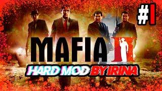 ОЧЕНЬ СЛОЖНАЯ МАФИЯ 2 - MAFIA 2 HARD MOD ПРОХОЖДЕНИЕ (СТРИМ) #1