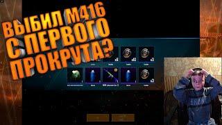 М416 РЕВ ЯЩЕРА ! КРУТИМ НОВУЮ РУЛЕТКУ LUCKY DRAW!  8000 UC  BABASKI PUBG MOBILE