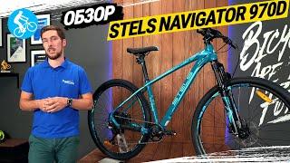 ГОРНЫЙ ВЕЛОСИПЕД STELS NAVIGATOR 970D. ОБЗОР