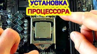 Как установить процессор LGA 1200 OEM intel core i3 10100f на материнскую плату MSi H510M PRO-E