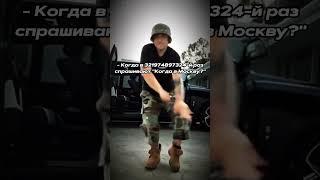 Twitch.tv/whoplohoyparen | ПЛОХОЙ ПАРЕНЬ ТАНЦУЕТ НОЧЬ И БАЛ #плохойпарень #хазяева #shorts