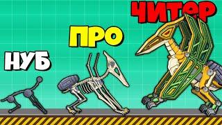 ЭВОЛЮЦИЯ ПТЕРОДАКТИЛЯ, МАКСИМАЛЬНЫЙ УРОВЕНЬ! | Pterosaur Dino Fossils Robot Age