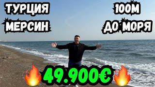 Дуплекс с мебелью и техникой в 100 метрах от моря!