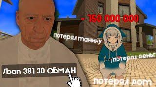 Админ УКРАЛ 500.000.000 у игроков и УШЕЛ С СЕРВЕРА! AMAZING ONLINE