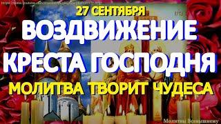 Сегодня на Воздвижение Креста Господня обязательно просите здоровья, и Господь пошлет исцеление