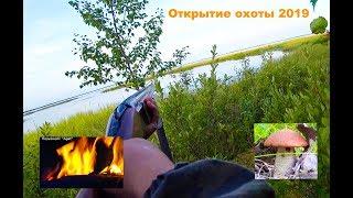 Одиночный выезд с ночевкой на открытие охоты. 2019