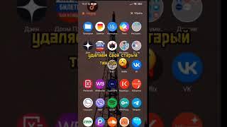 Гайд как скачать Тик Ток на андроид бесплатно #tiktok #андроид #какскачатьтикток #тикток #лайфхак