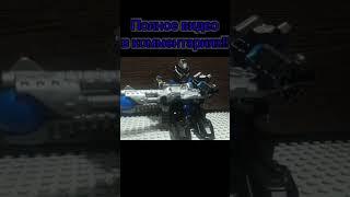 Animation #8 2/4 #lego #bionicle #animation #herofactory #stopmotion #лего #анимация