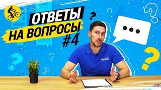 ОТВЕТЫ НА ВОПРОСЫ #4 // САМЫЕ ИНТЕРЕСНЫЕ ВОПРОСЫ ОТ ПОДПИСЧИКОВ