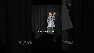 Пластическая операция жены #комедия #standup #шутка #отношения #прикол #standupcomedy #стендап