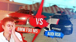 ДРАГ! BMW F90 M5 ПРОТИВ AUDI RS6 В СТОКЕ! ОБНОВЛЕНИЕ RADMIR MTA!