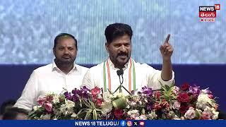 Revanth Reddy Fires on KCR | Telangana News | Peddapalli Meet | Yuva Vikasam Sabha | N18V