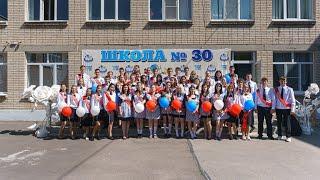 Последний звонок  в школе № 30 . Таганрог 2022г. The last call at school No. 30 . Taganrog 2022.