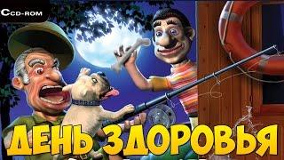 Прохождение Как достать соседа 4. На отдыхе. День здоровья.