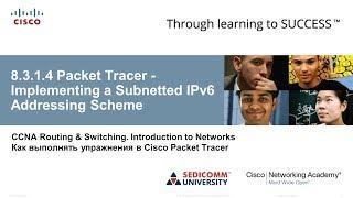 Курс Молодого Бойца Часть 1 2020 CCNA 1 ITN 8.3.1.4 Packet Tracer - Реализация адресации IPv6-сети