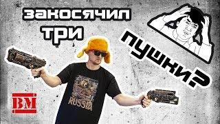 Закосячил Hammershot, Strongarm, Stryfe ?